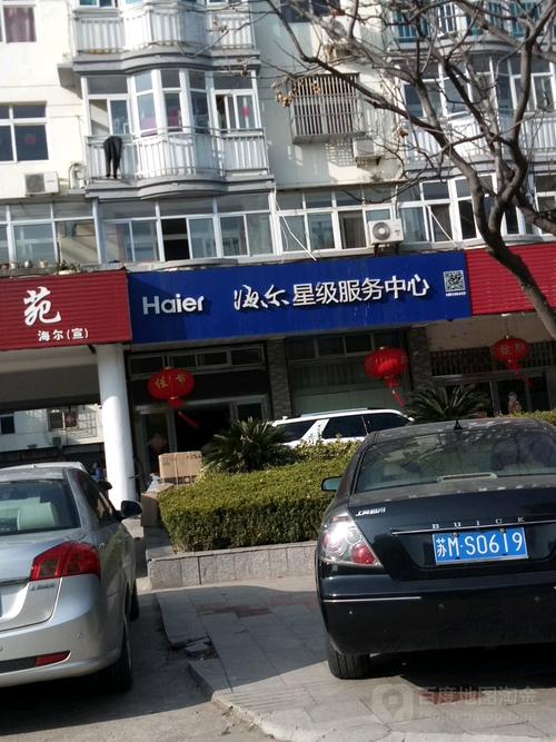 海尔微修电话是多少？-第2张图片-索能光电网