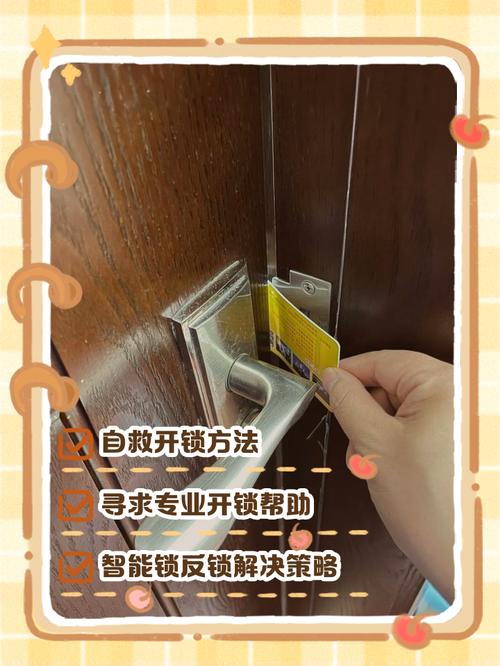 门锁烂了怎么开门-第2张图片-索能光电网