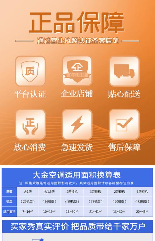 深圳大金空调电话-第3张图片-索能光电网