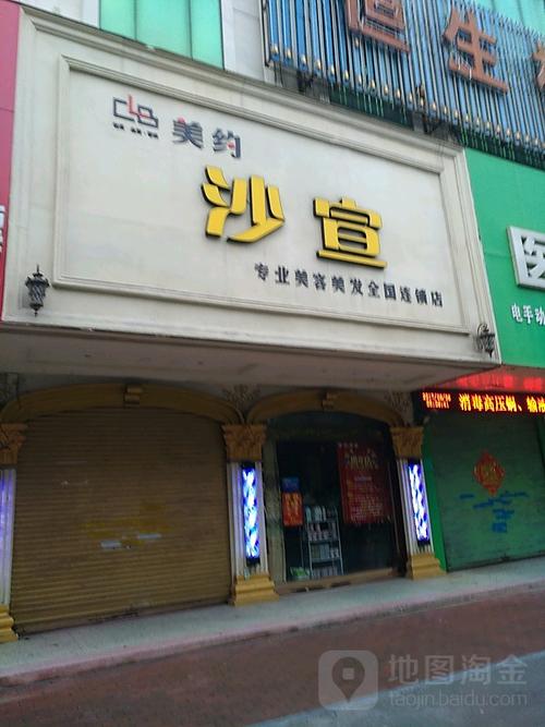 沙宣维修电话-第2张图片-索能光电网