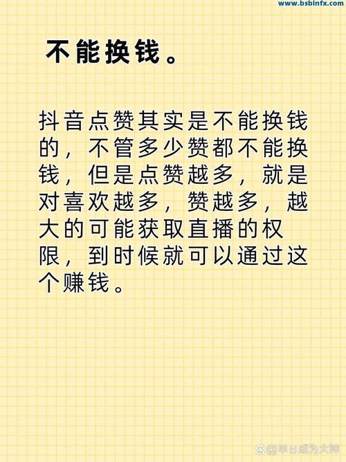 抖音涨赞抖音涨赞网-抖音点赞自助平台下单网站云商店-抖音涨1块500赞-第2张图片-索能光电网