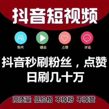 抖音双击是什么？自助点赞平台便宜吗？-第2张图片-索能光电网