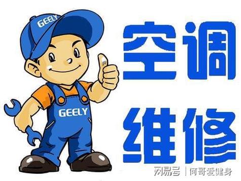 空调维修电话嘉兴-第3张图片-索能光电网