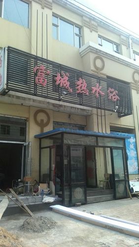 长春热水厂电话-第2张图片-索能光电网