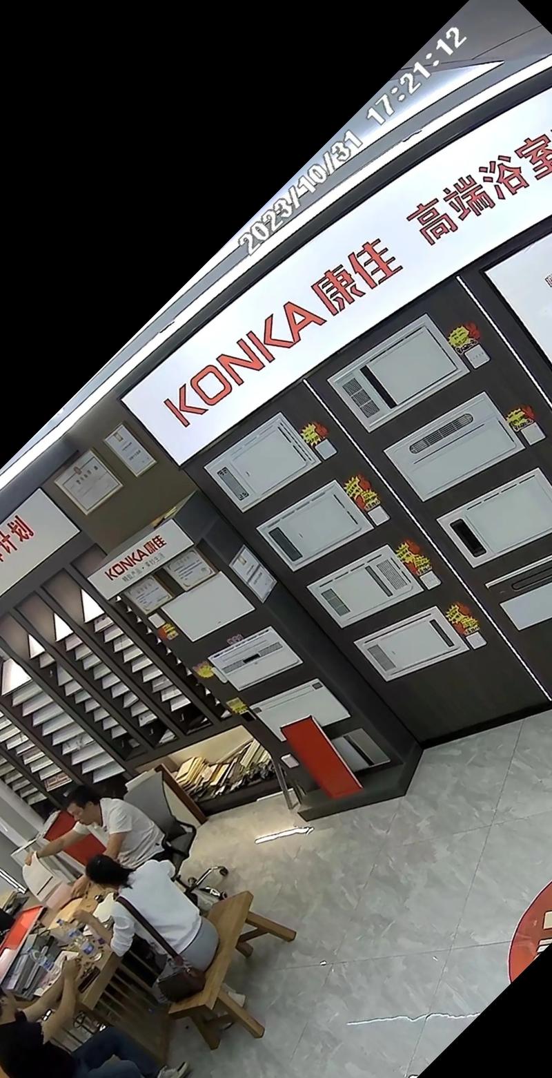 乌鲁木齐康佳销售电话-第1张图片-索能光电网