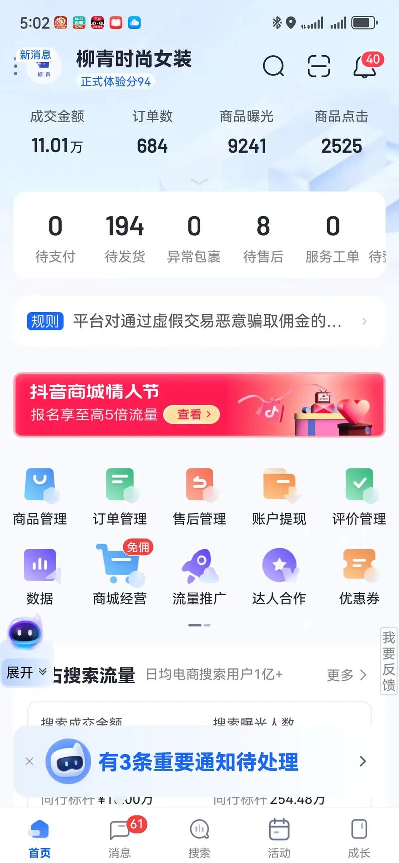抖音自动双击-抖音双击网站自助下单-抖音直播人气自助下单-第1张图片-索能光电网