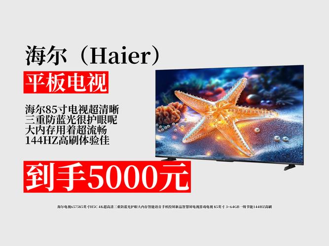 海尔电视官方电话-第1张图片-索能光电网