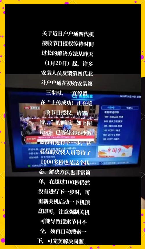 户户通授权电话-第1张图片-索能光电网