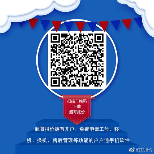 户户通授权电话-第2张图片-索能光电网