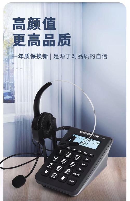 固定电话话筒音量如何调节？-第3张图片-索能光电网