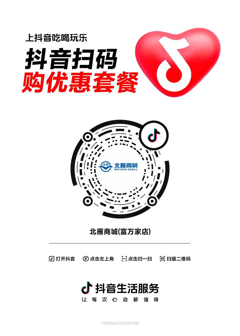 抖音自助下单平台下载，密钥与全自助功能如何获取？-第3张图片-索能光电网