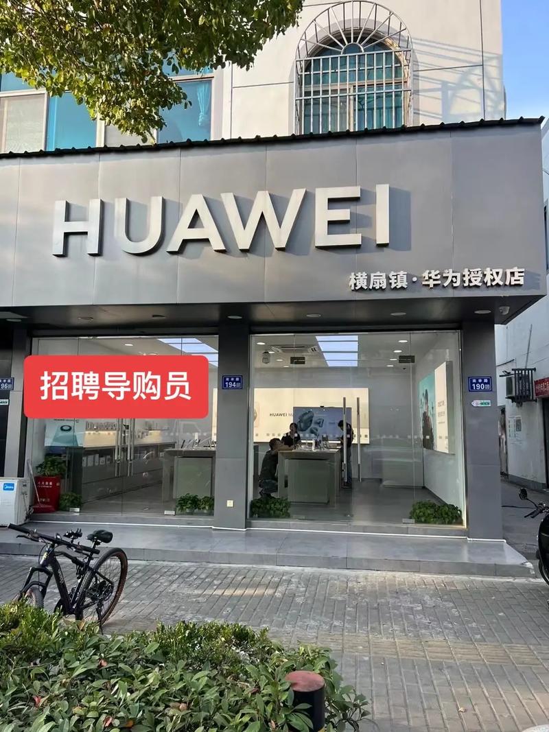 益阳华为售后电话是多少?-第2张图片-索能光电网 益阳华为售后电话是多少?-第2张图片-索能光电网