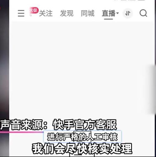 快手直播人气自助网址安全吗？-第2张图片-索能光电网