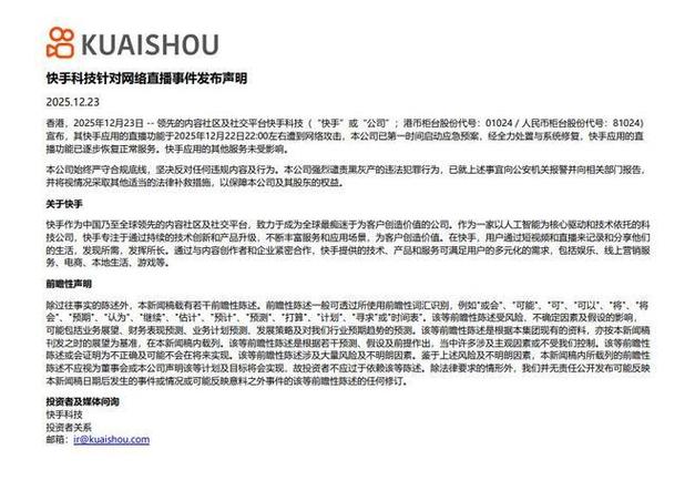 快手直播人气自助网址安全吗？-第1张图片-索能光电网