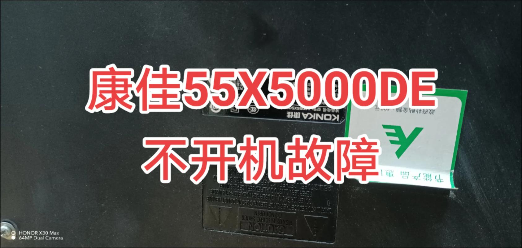 康佳电子售后电话-第2张图片-索能光电网