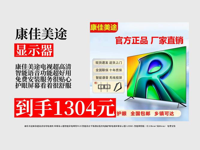 康佳电子售后电话-第3张图片-索能光电网