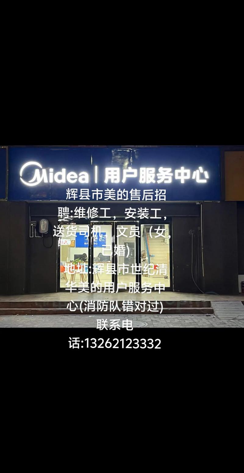 美的银川售后电话-第3张图片-索能光电网