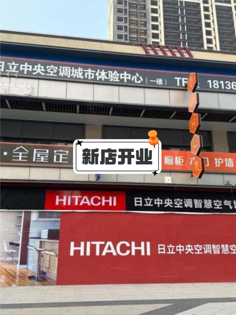 河北日立售后电话-第2张图片-索能光电网