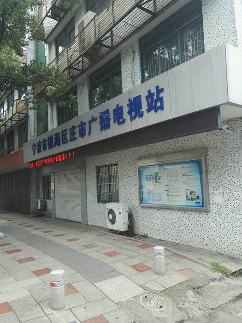 宁波广电抢修电话是多少？-第2张图片-索能光电网