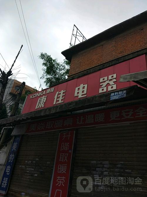 康佳 冰箱维修电话-第2张图片-索能光电网