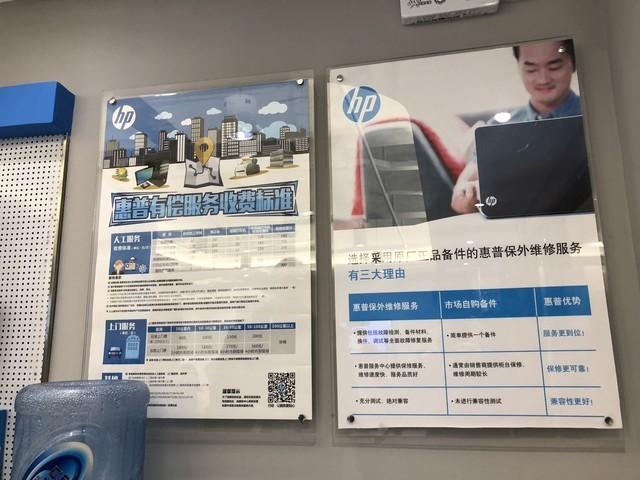 惠普宝山维修电话-第1张图片-索能光电网