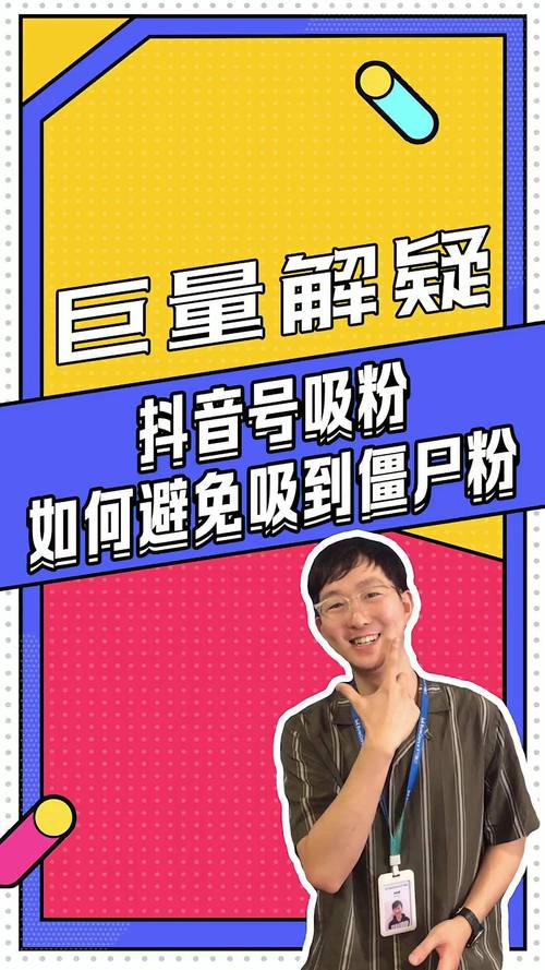 抖音僵尸粉自助下单平台是否靠谱？-第2张图片-索能光电网