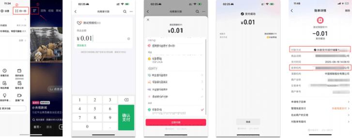 抖音点赞自助平台下单靠谱吗？-第2张图片-索能光电网