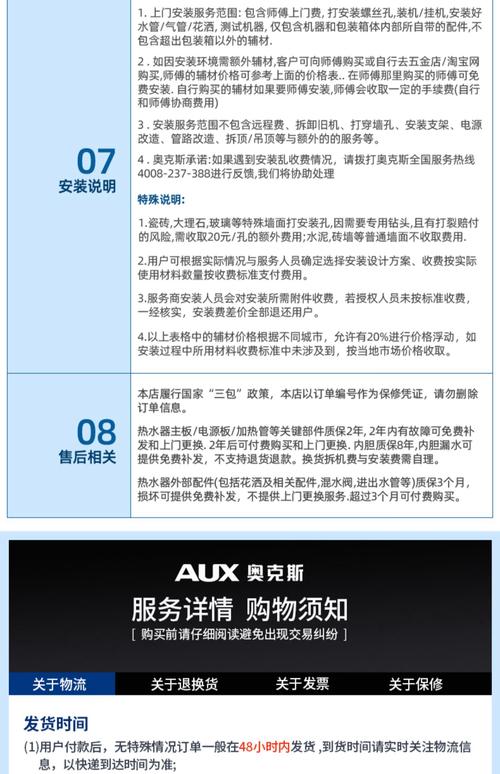 宜宾奥克斯售后电话-第3张图片-索能光电网