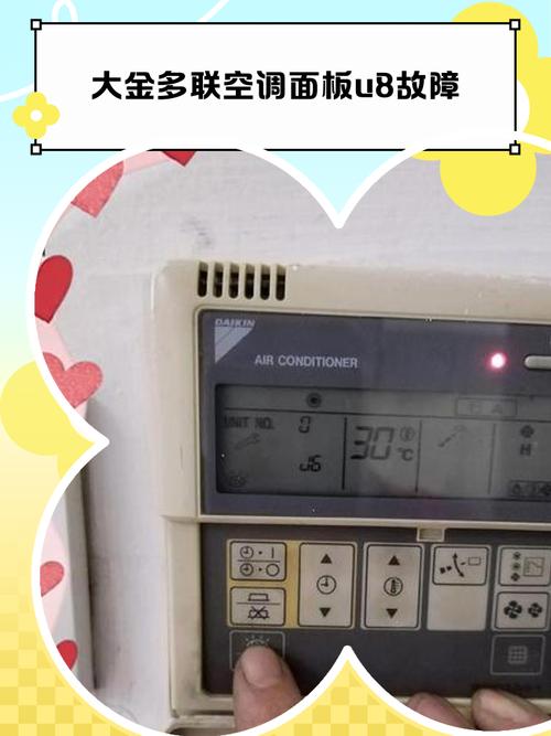 大金变频板常见故障-第2张图片-索能光电网