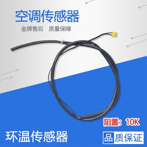 海尔空调温感器故障-第2张图片-索能光电网