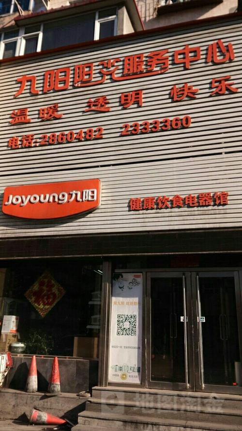 久阳售后电话是多少？-第2张图片-索能光电网