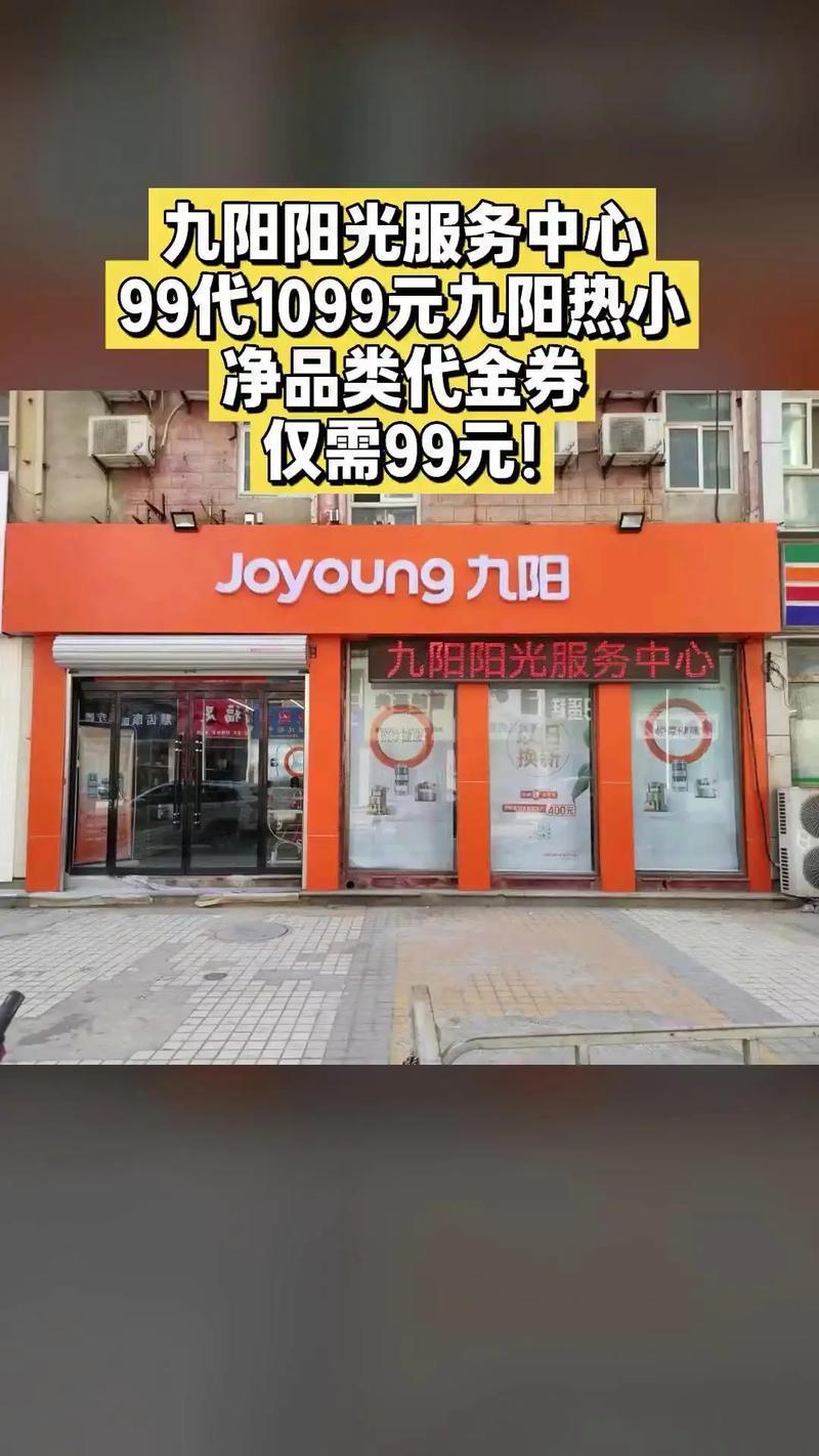 久阳售后电话是多少？-第3张图片-索能光电网