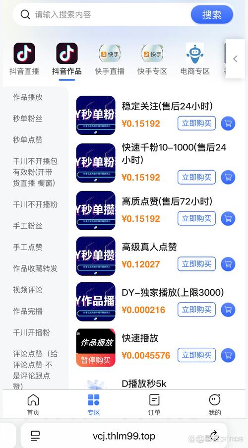 涨赞涨粉APP下单秒到账是真实有效吗？-第2张图片-索能光电网