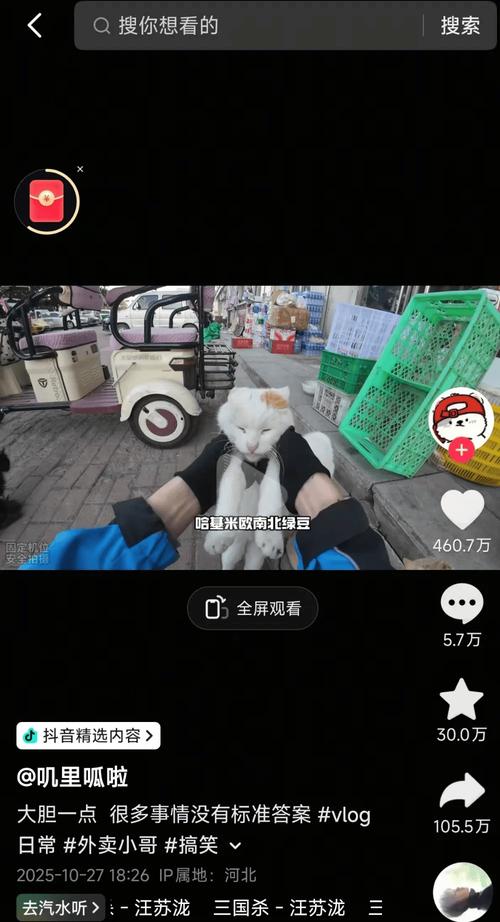 抖音一元三万点赞靠谱吗？-第2张图片-索能光电网