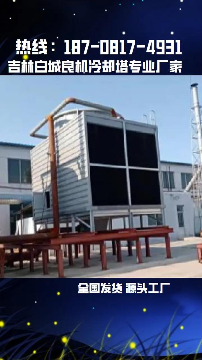 良机冷却售后电话-第1张图片-索能光电网