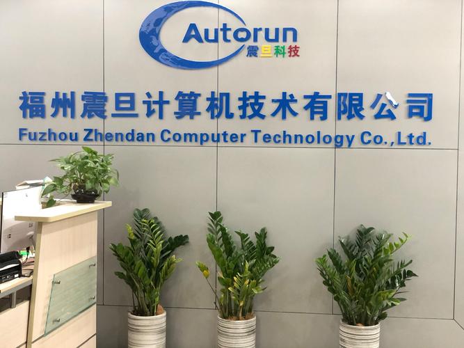 福州震旦客服电话-第1张图片-索能光电网