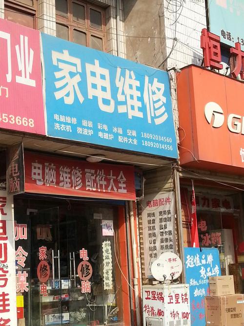 贵池家电维修电话是多少?-第1张图片-索能光电网 贵池家电维修电话是多少?-第1张图片-索能光电网
