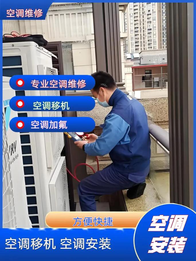 修理空调部电话-第2张图片-索能光电网