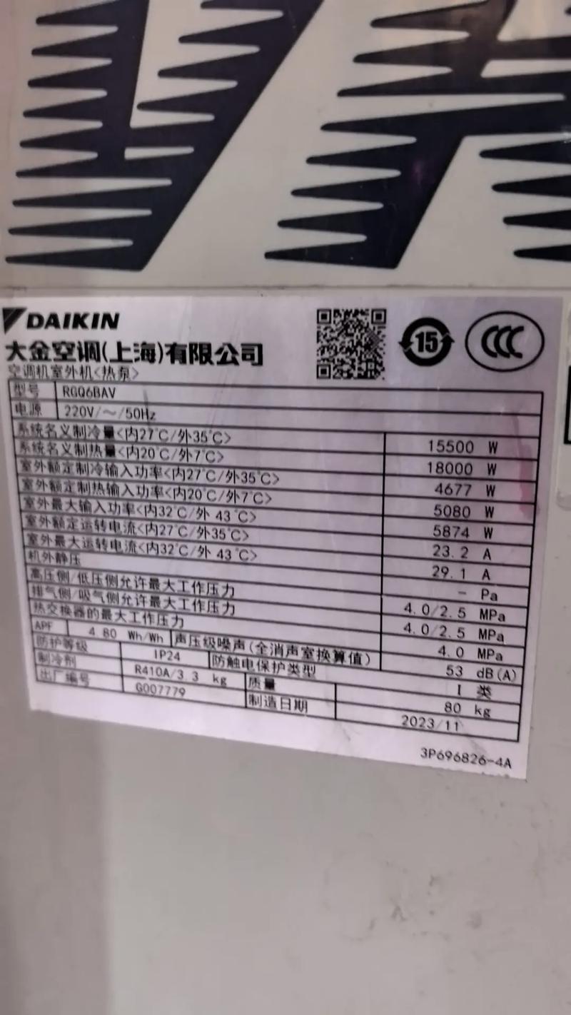 富阳大金空调电话是多少?-第1张图片-索能光电网 富阳大金空调电话是多少?-第1张图片-索能光电网