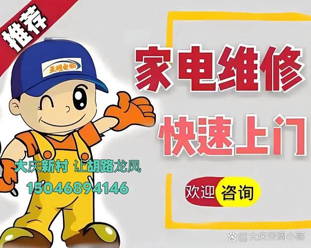 修灶具服务电话-第1张图片-索能光电网