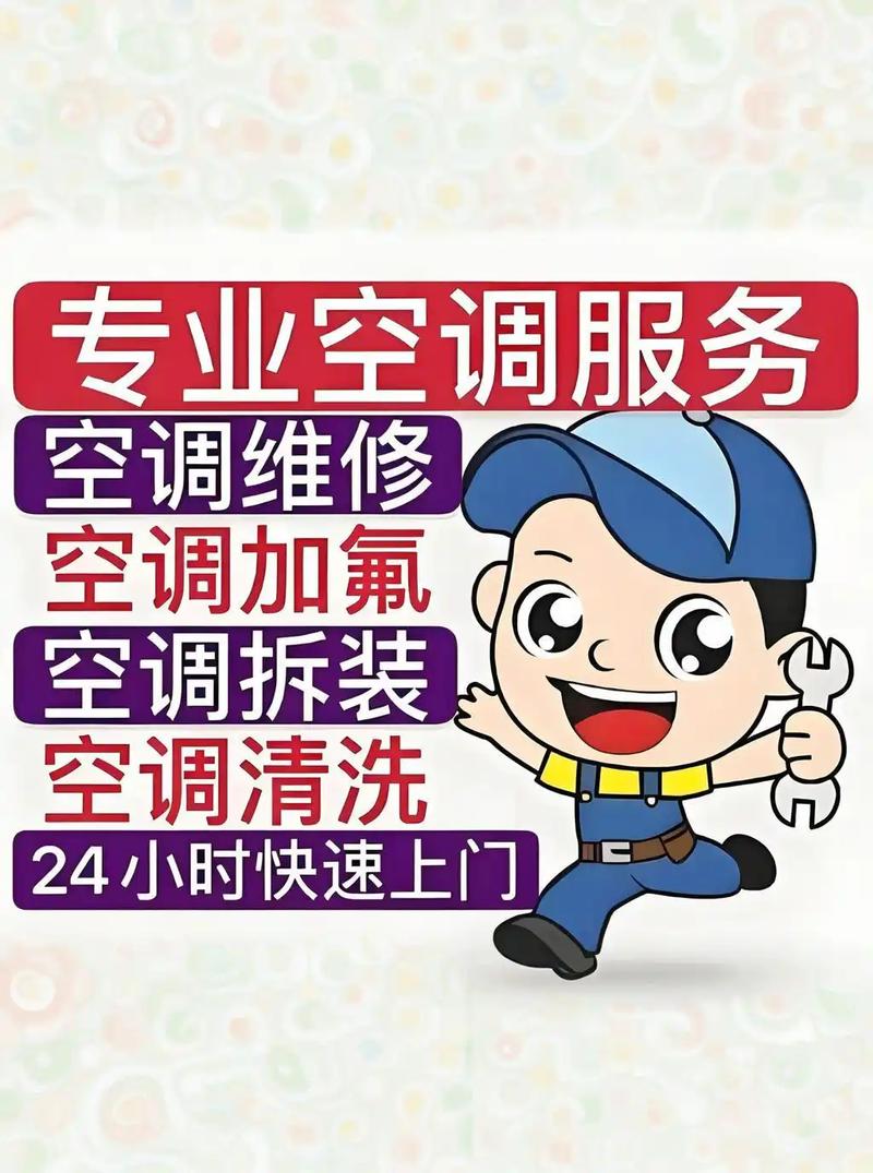 提供空调拆装电话-第1张图片-索能光电网