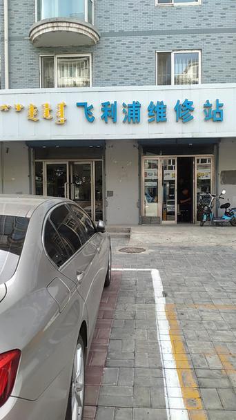 上海飞利浦电话维修找哪家靠谱？-第1张图片-索能光电网