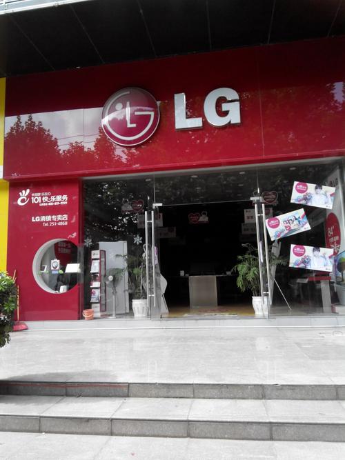 上海LG空调维修电话是多少？-第2张图片-索能光电网