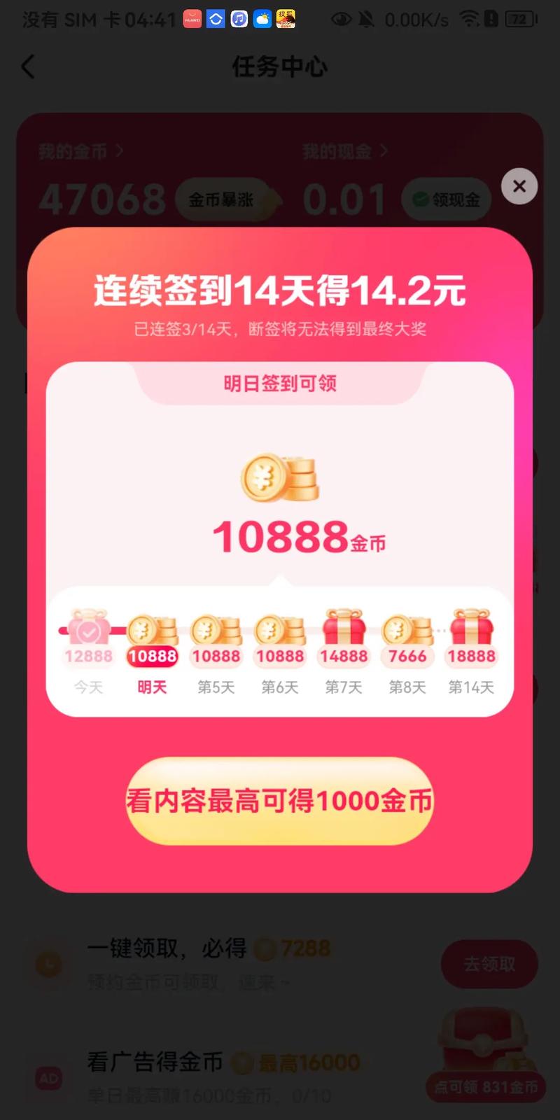 抖音0.2元秒赞10000是真实吗?-第3张图片-索能光电网 抖音0.2元秒赞10000是真实吗?-第3张图片-索能光电网