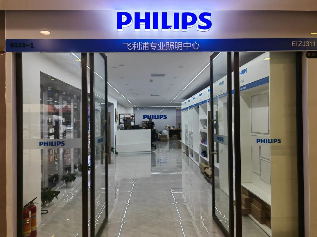 飞利浦杭州售后电话是多少？-第2张图片-索能光电网