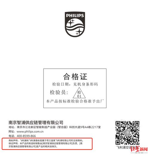 飞利浦杭州售后电话是多少？-第3张图片-索能光电网
