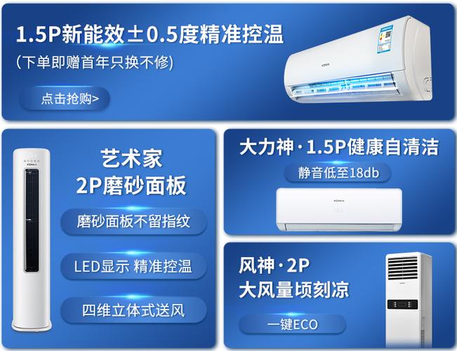 康佳空调售后电话是多少？-第3张图片-索能光电网