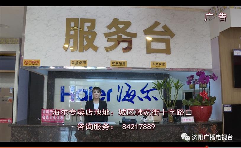 海尔客服电话是多少？-第2张图片-索能光电网