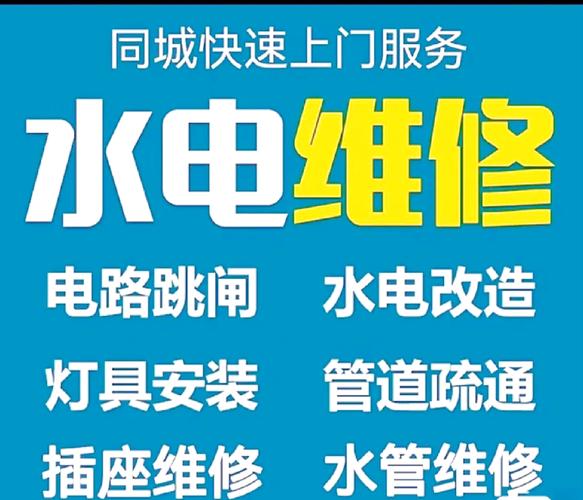 吉首电工师傅电话-第1张图片-索能光电网