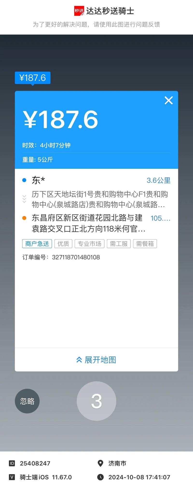 抖音业务自助下单系统-Ks24小时秒单业务二十四小时在线下单平台-啊冠dy业务低价自助下单平台-第3张图片-索能光电网
